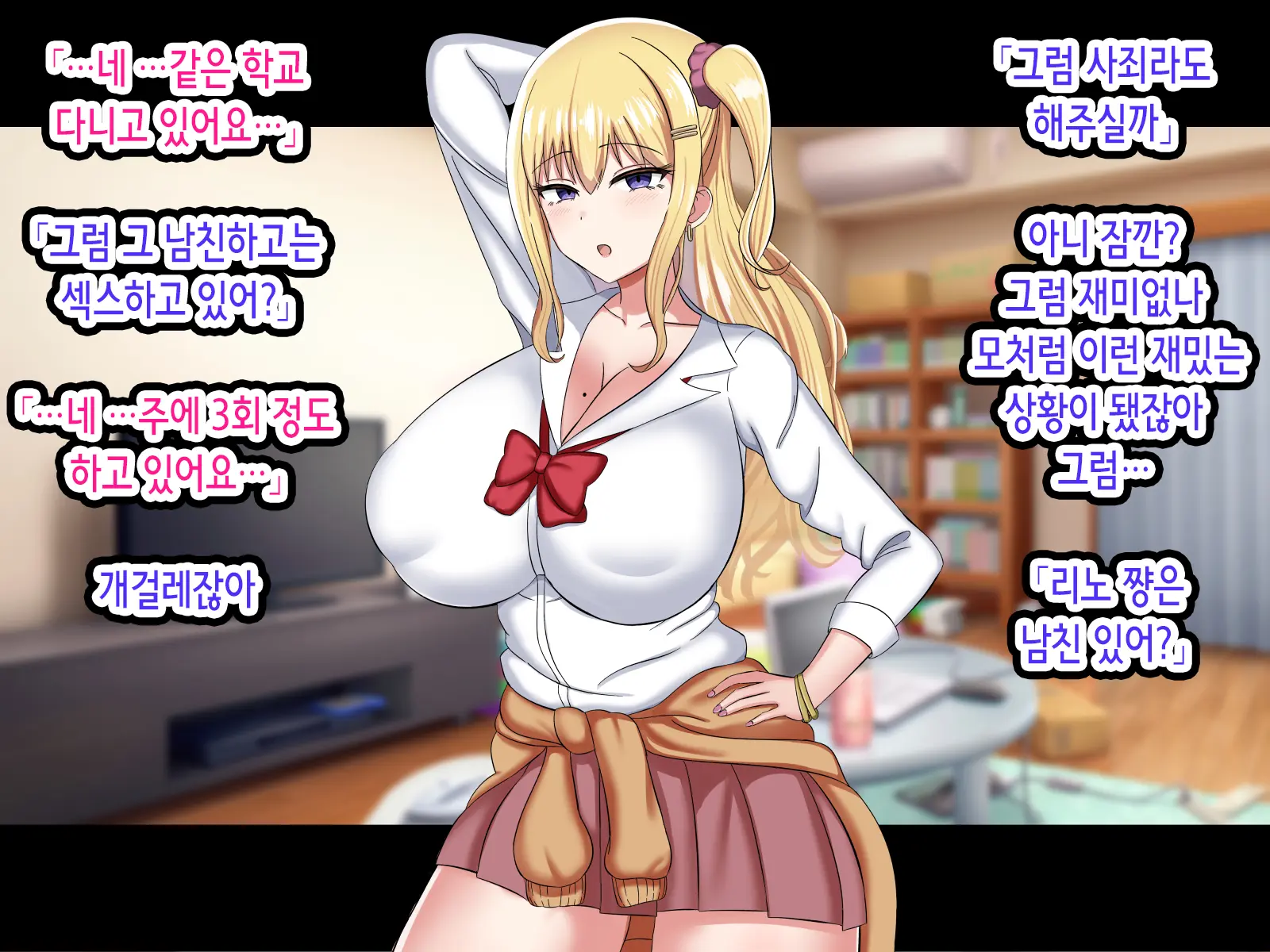 Ore O Baka Ni Shite Kuru Namaiki Gal O Saimin Appli De Wakarasetatta | 나를 바보취급하는 건방진 갸루를 최면 어플로 참교육해줬다